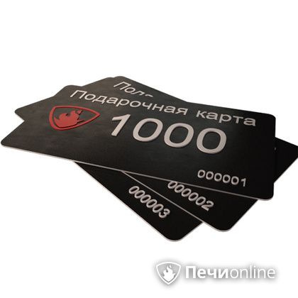 Подарочный сертификат - лучший выбор для полезного подарка Подарочный сертификат 1000 рублей в Златоусте